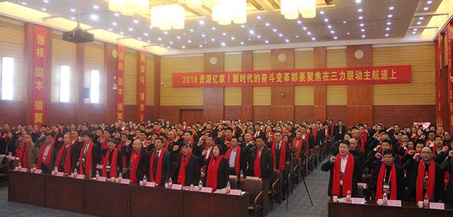 在三力联动主航路上实现高质量成长 | 资源2018年年会暨新时期开局盛会在华中农业大学成功召开