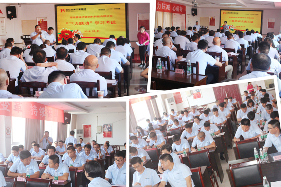 “三力联动”高能培训和区域互动互换.jpg